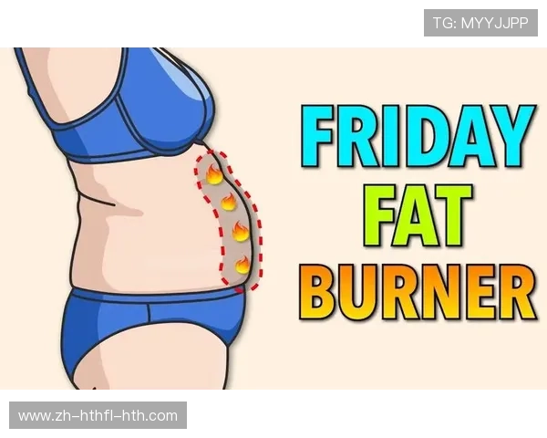 高强度有氧训练对全身脂肪燃烧的作用